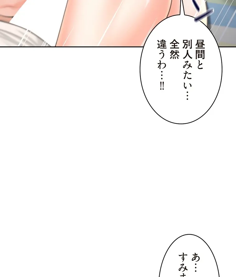 二段ベッド - Page 68